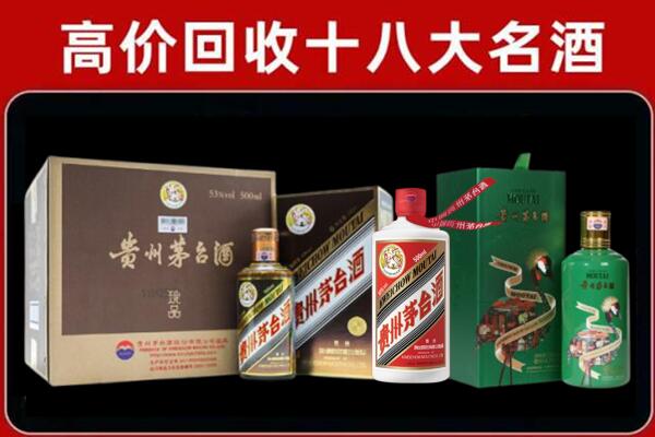 上街区回收铁盖茅台酒
