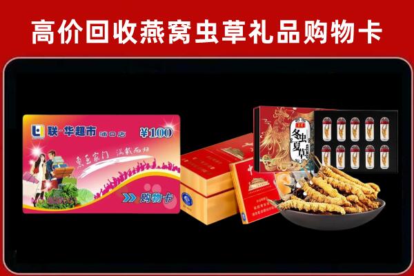 上街区回收礼品卡